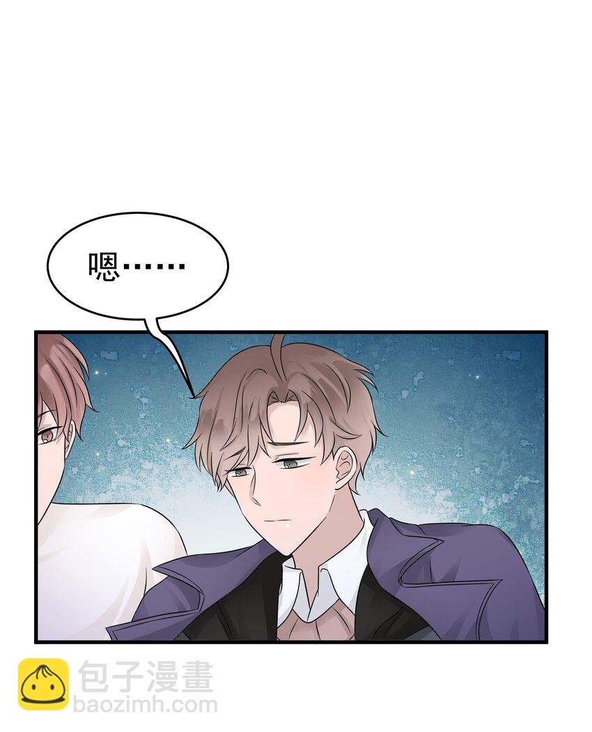 24第24话 跟他回家(1/2)-第25话