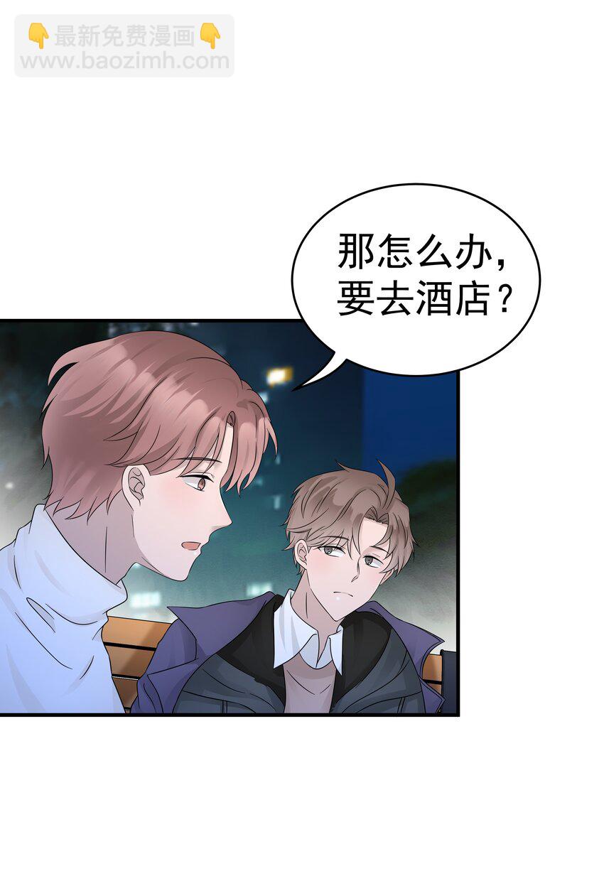 24第24话 跟他回家(1/2)-第25话