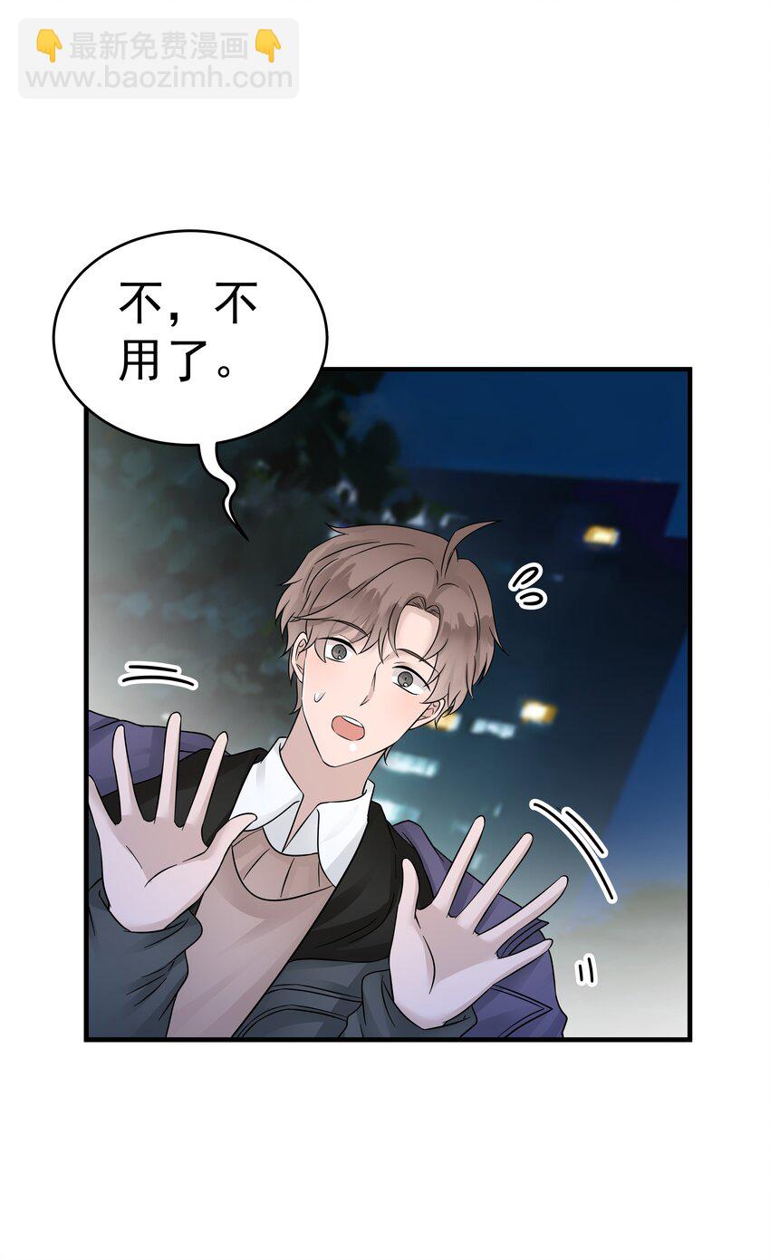 24第24话 跟他回家(1/2)-第25话