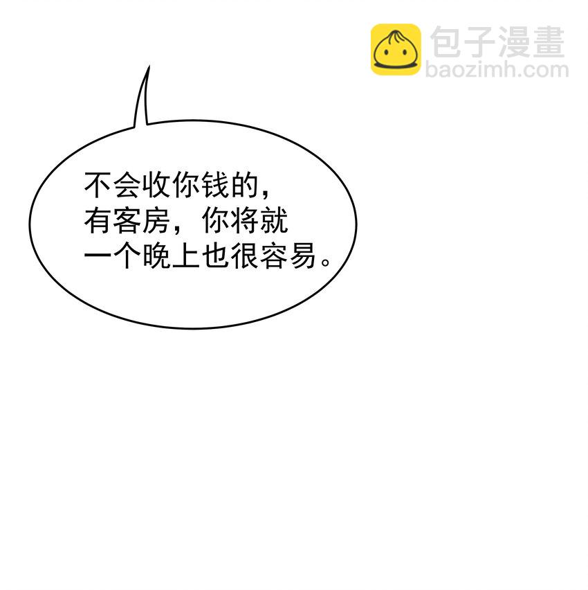 24第24话 跟他回家(1/2)-第25话