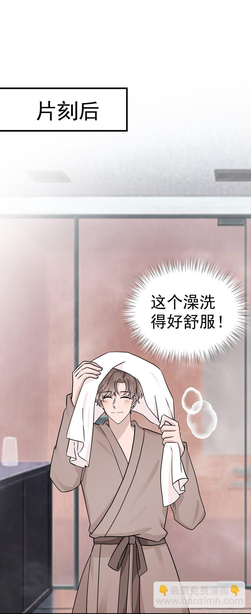 24第24话 跟他回家(1/2)-第25话