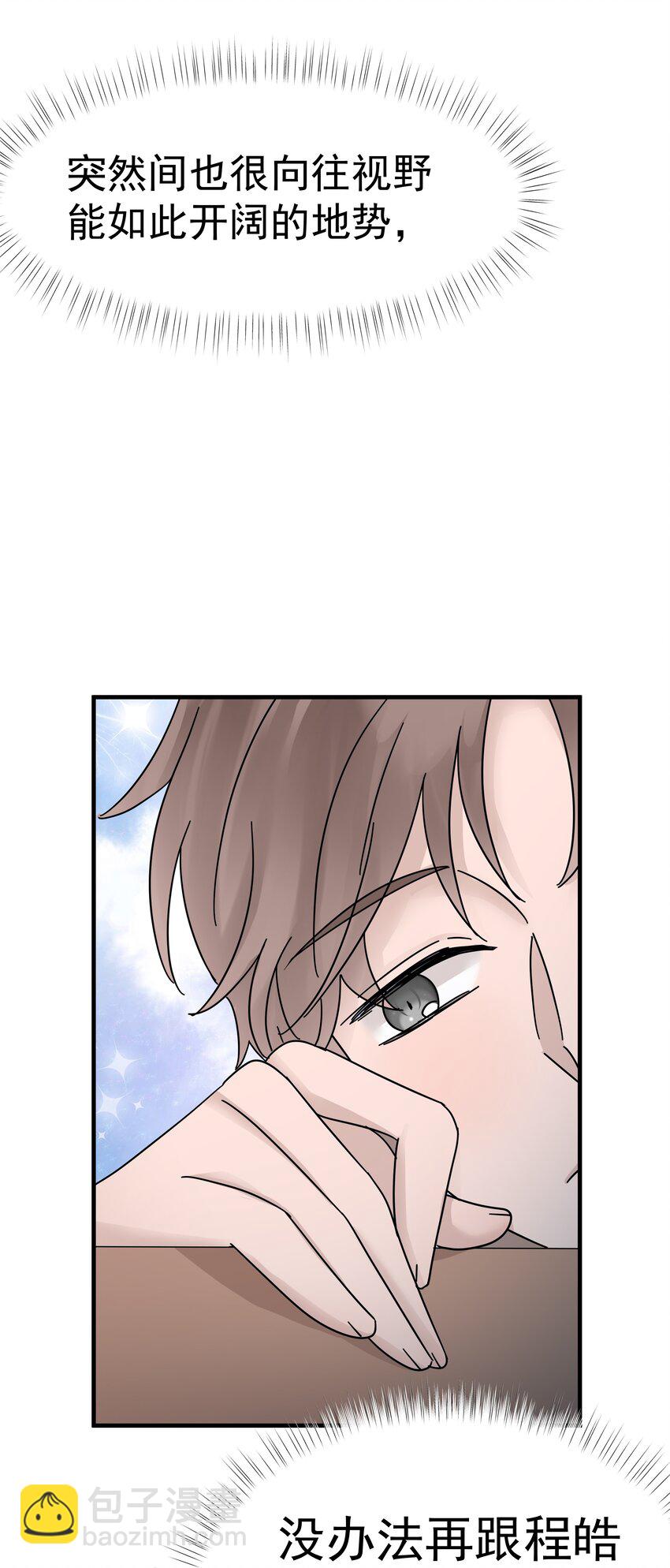 24第24话 跟他回家(1/2)-第25话