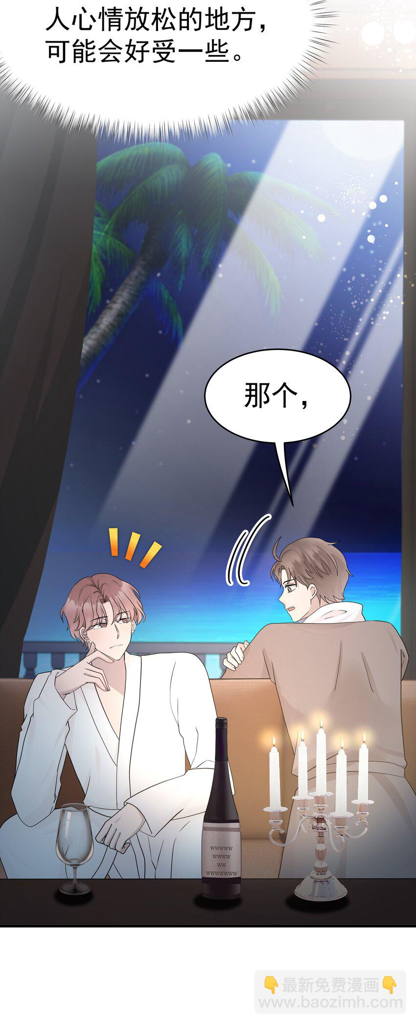 24第24话 跟他回家(1/2)-第25话