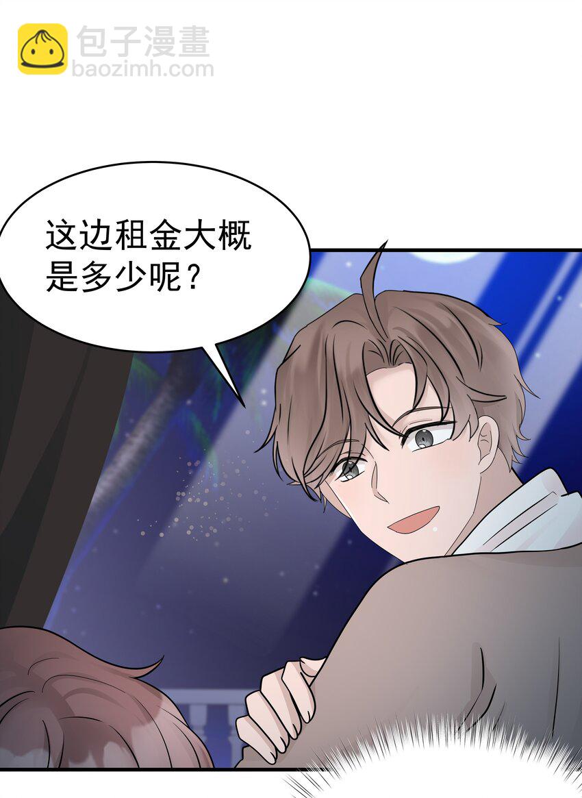 24第24话 跟他回家(1/2)-第25话