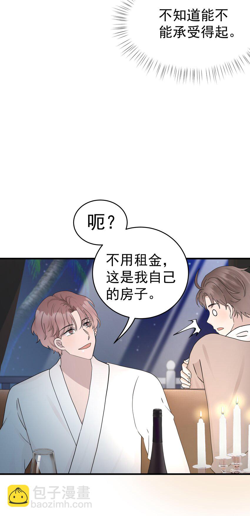 24第24话 跟他回家(1/2)-第25话