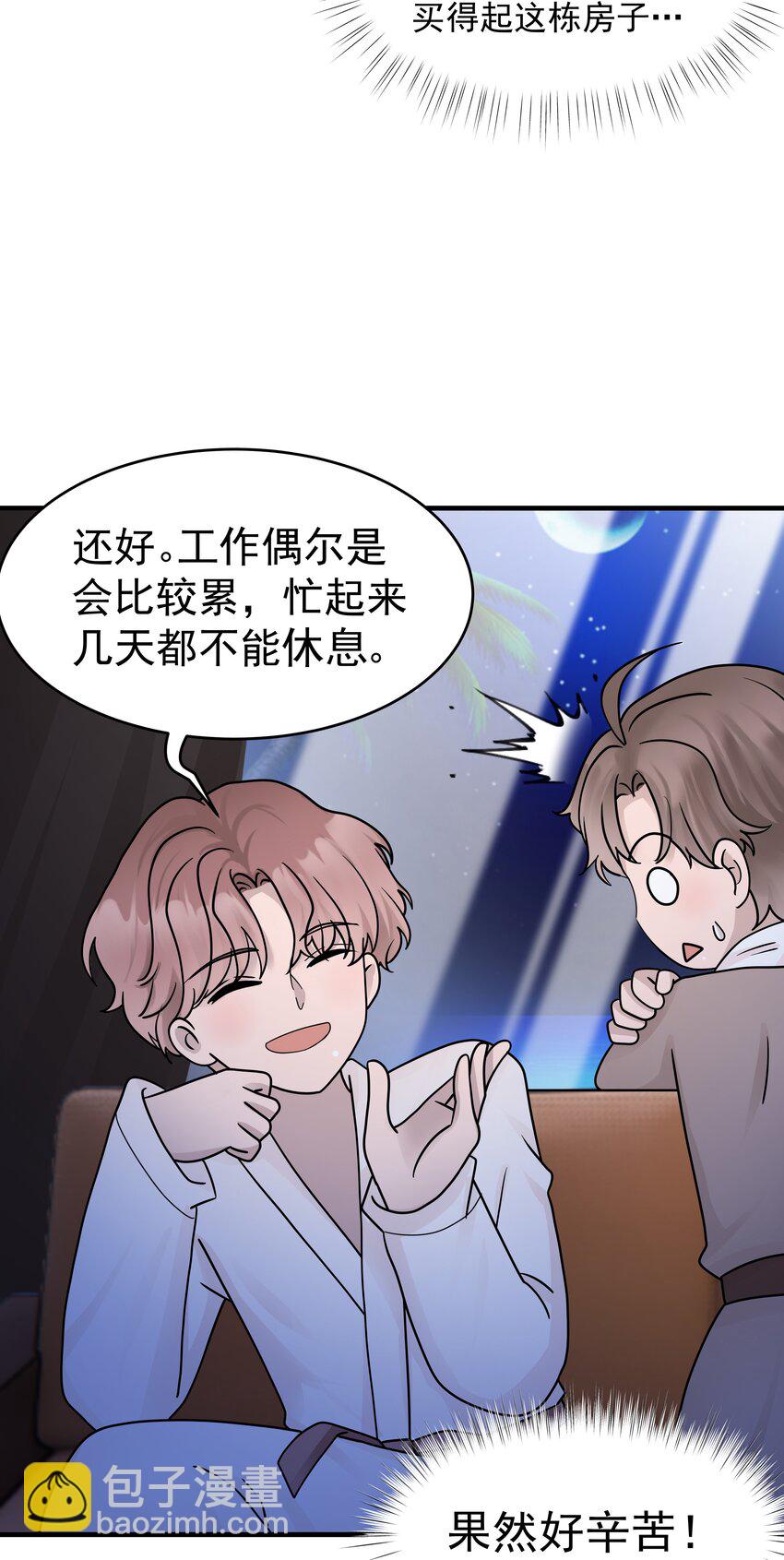 24第24话 跟他回家(1/2)-第25话