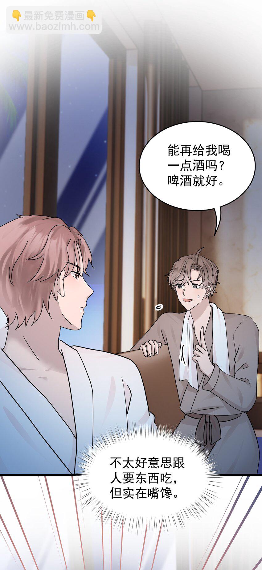 24第24话 跟他回家(1/2)-第25话