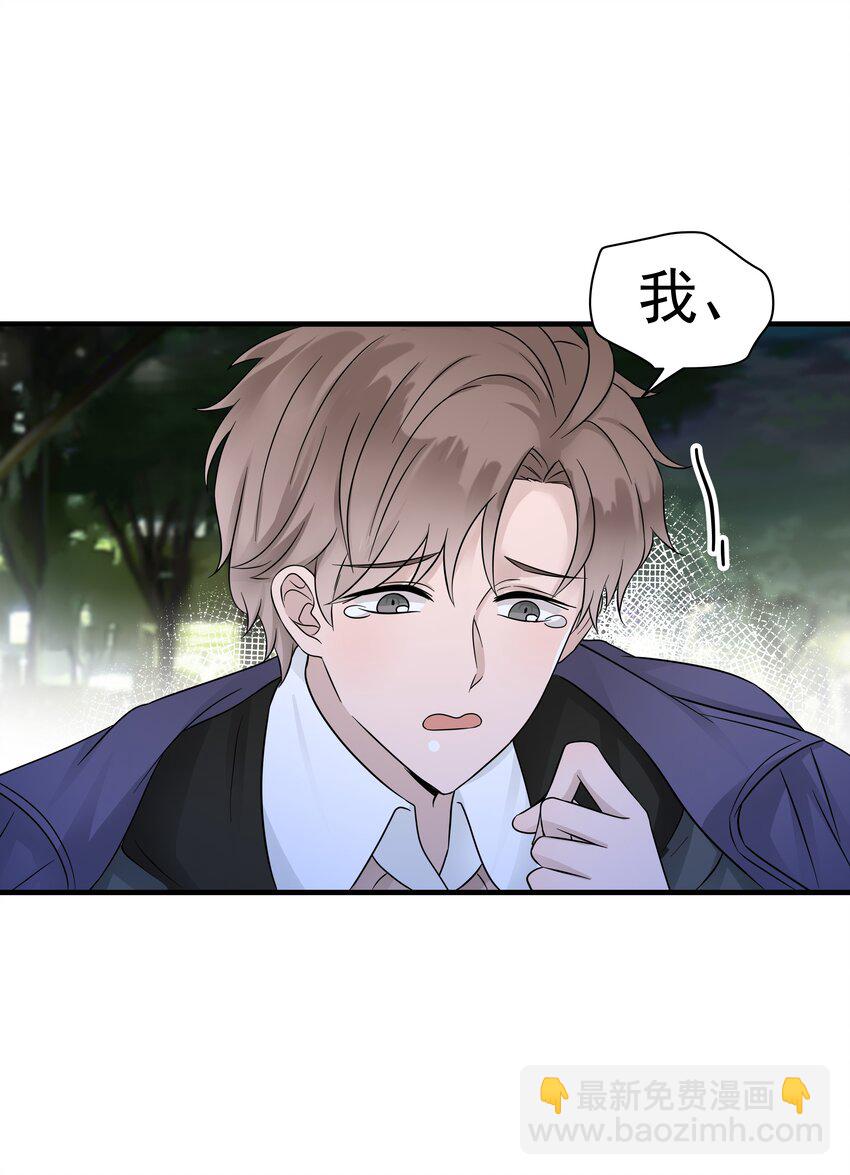 24第24话 跟他回家(1/2)-第25话