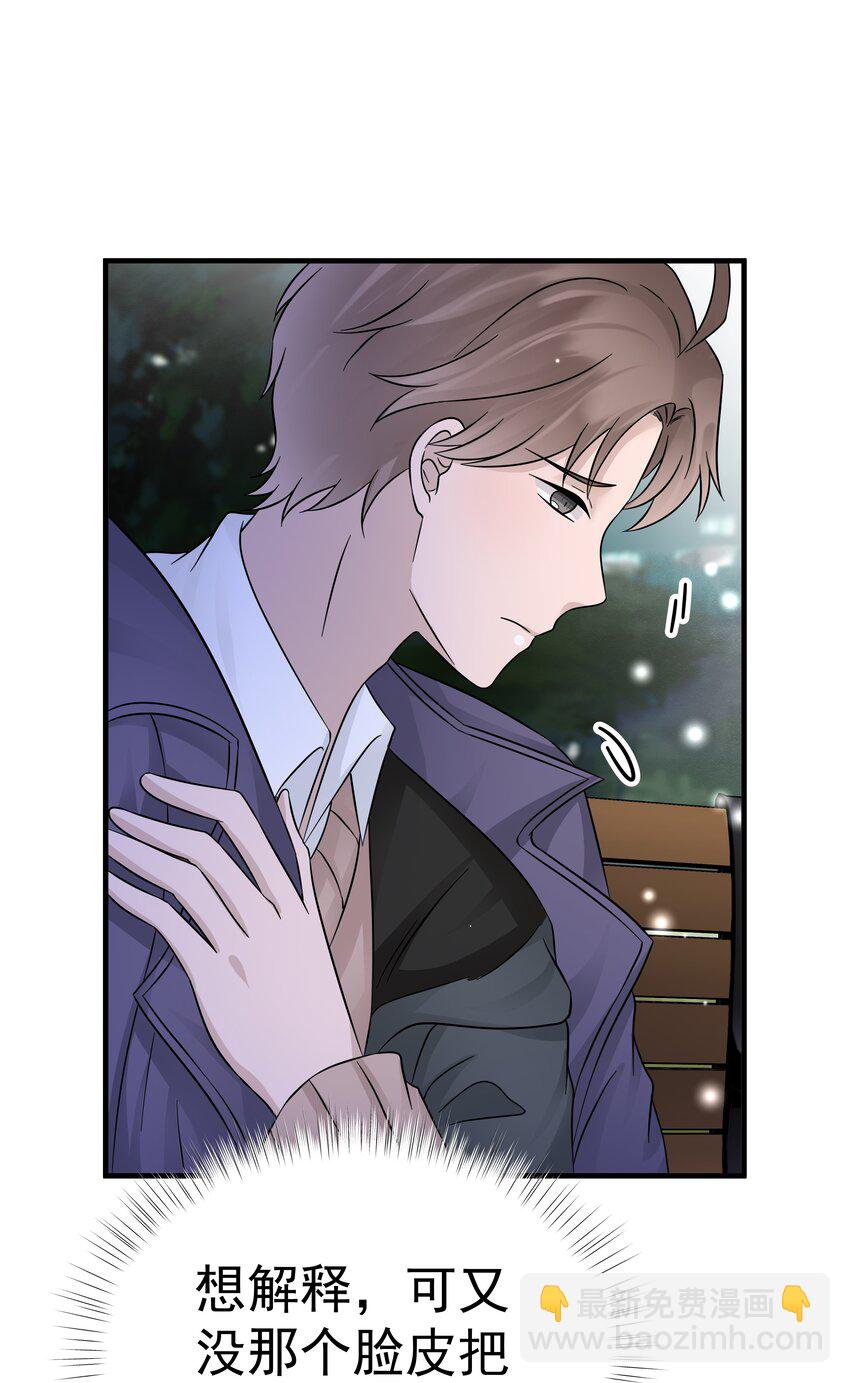 24第24话 跟他回家(1/2)-第25话