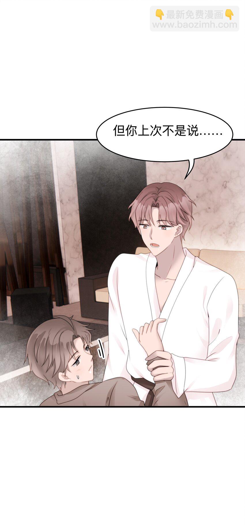 26第26话 感情是基础-第27话