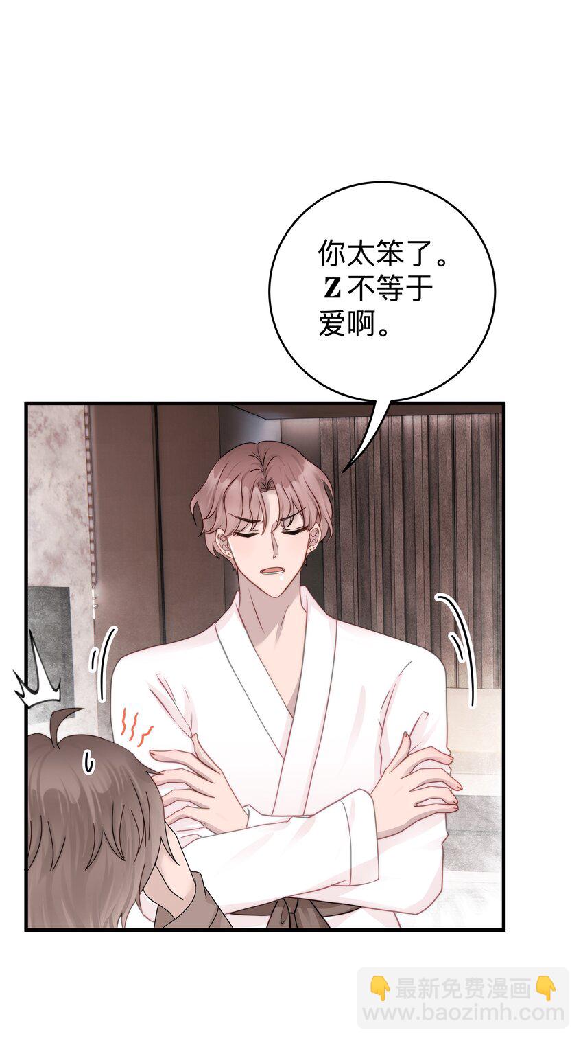 26第26话 感情是基础-第27话