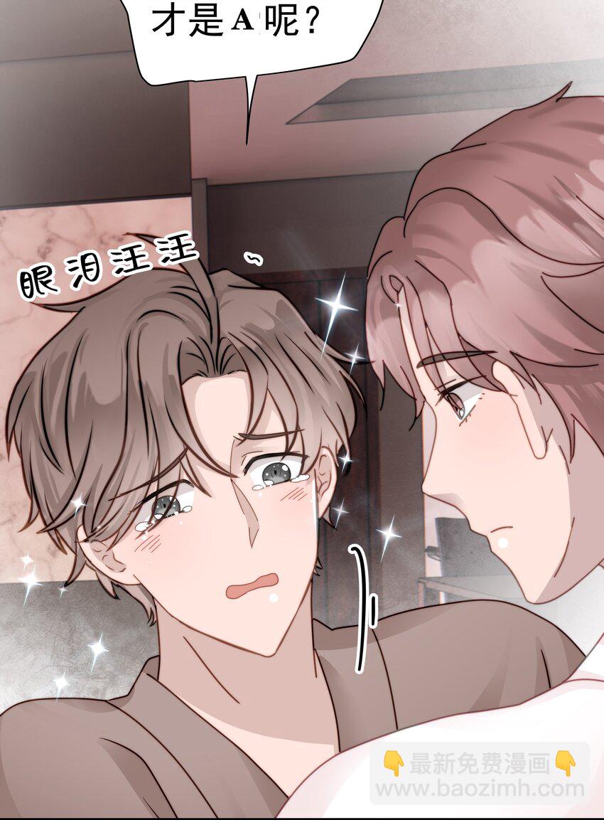 26第26话 感情是基础-第27话