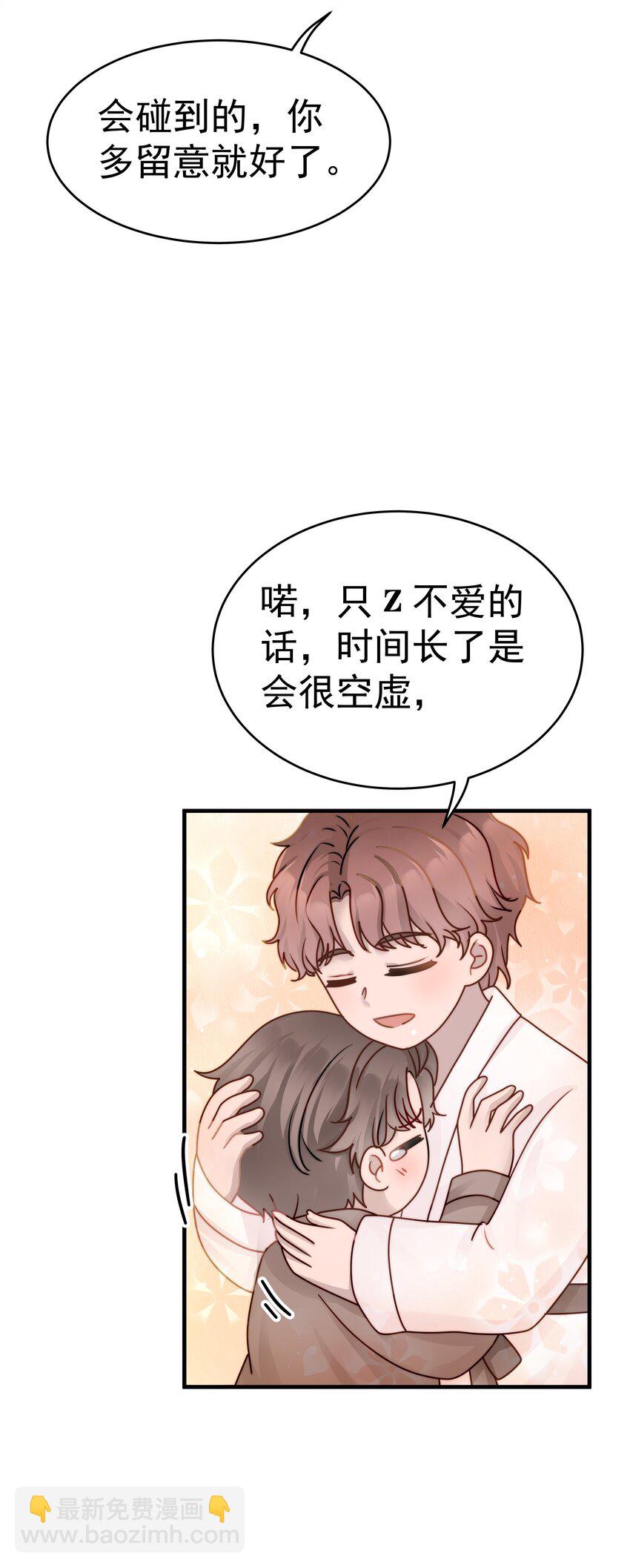 26第26话 感情是基础-第27话