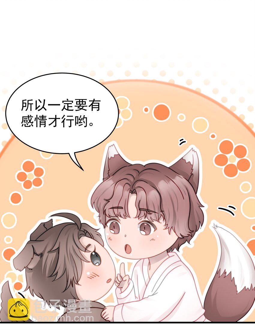 26第26话 感情是基础-第27话