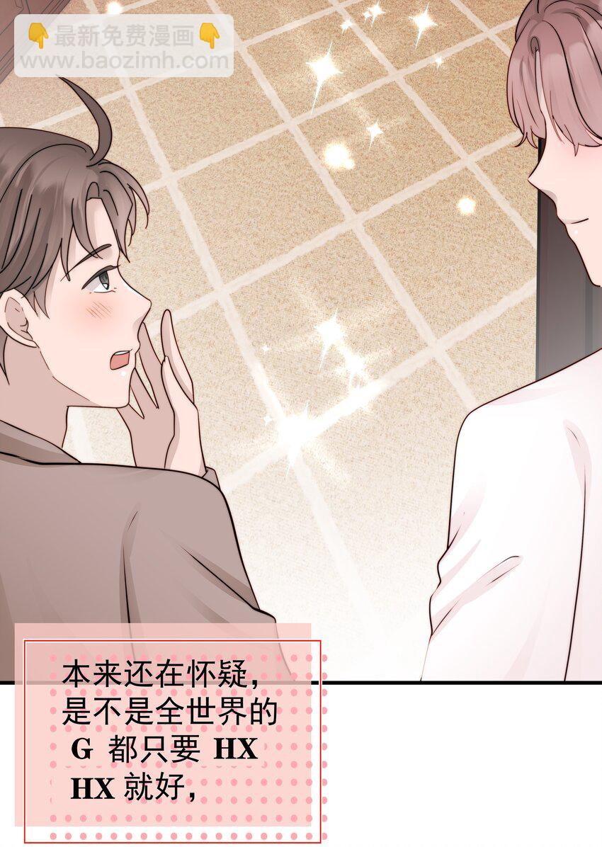 26第26话 感情是基础-第27话