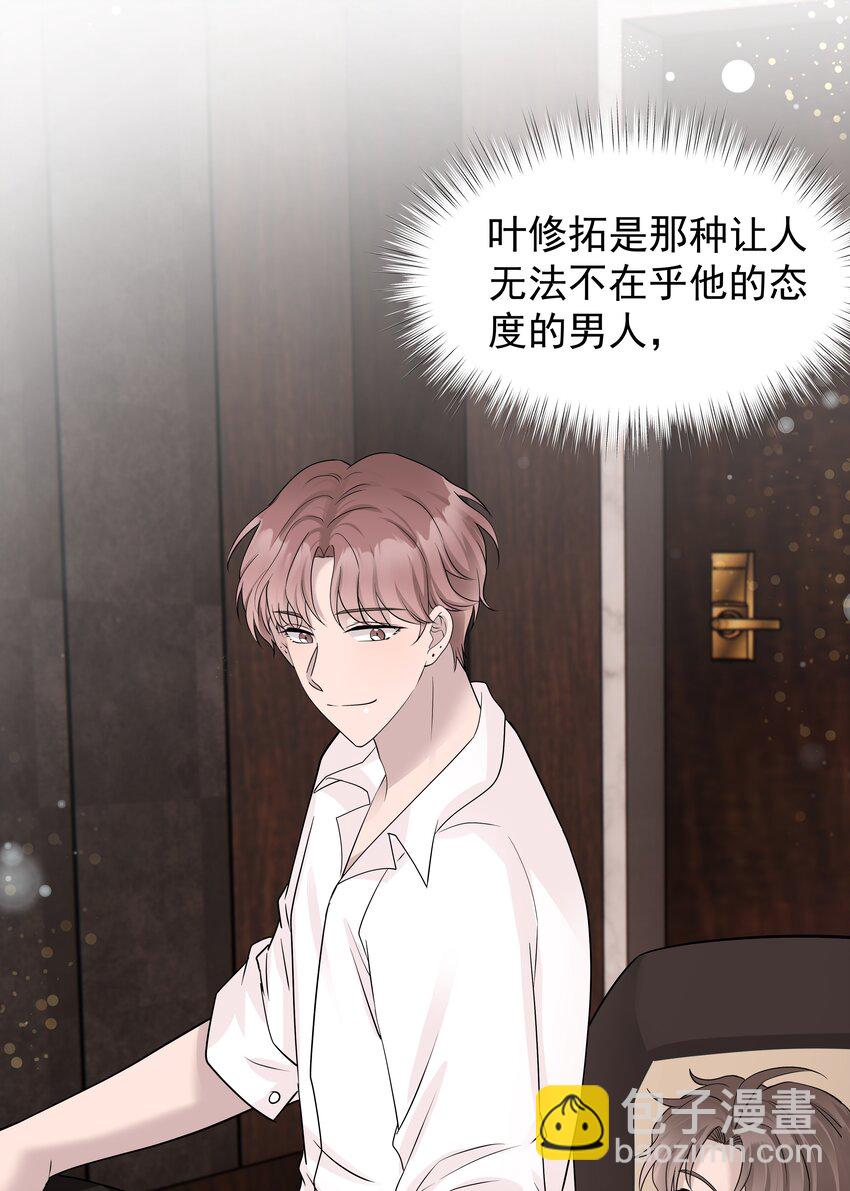 30第30话 温柔之中-第31话