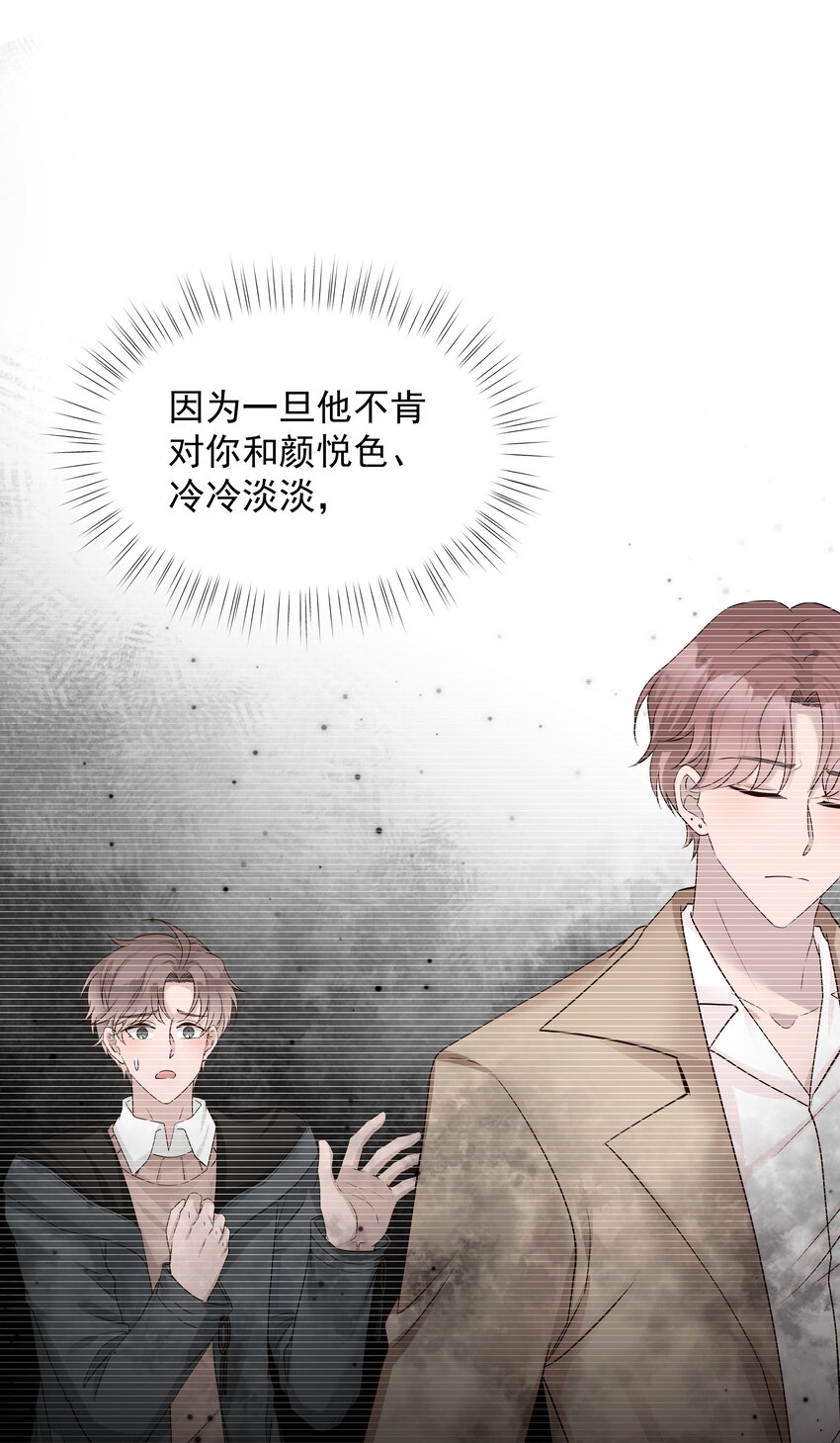 30第30话 温柔之中-第31话