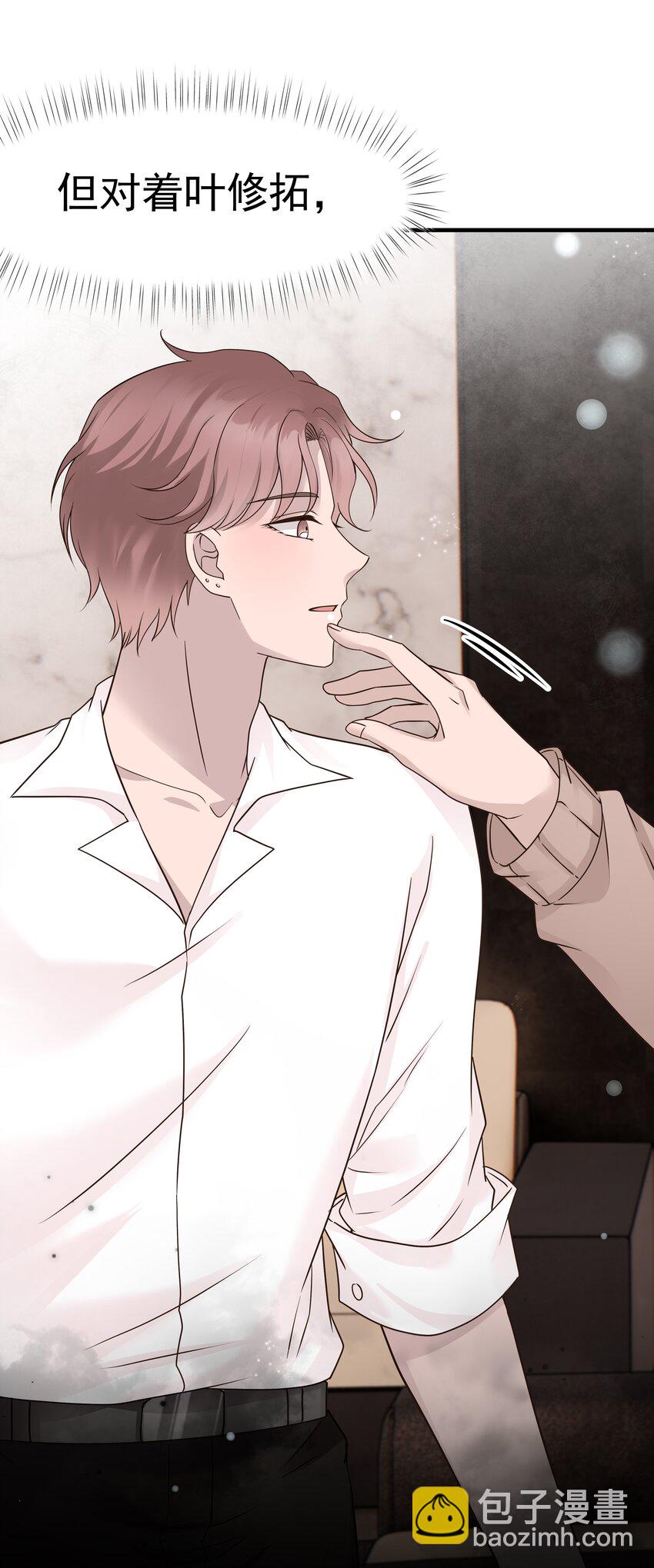 30第30话 温柔之中-第31话