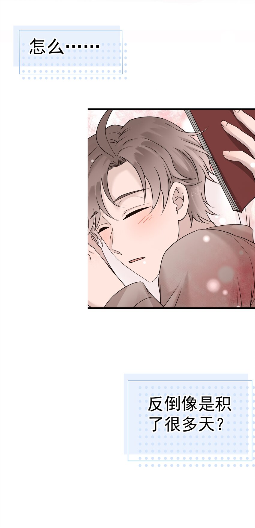 30第30话 温柔之中-第31话