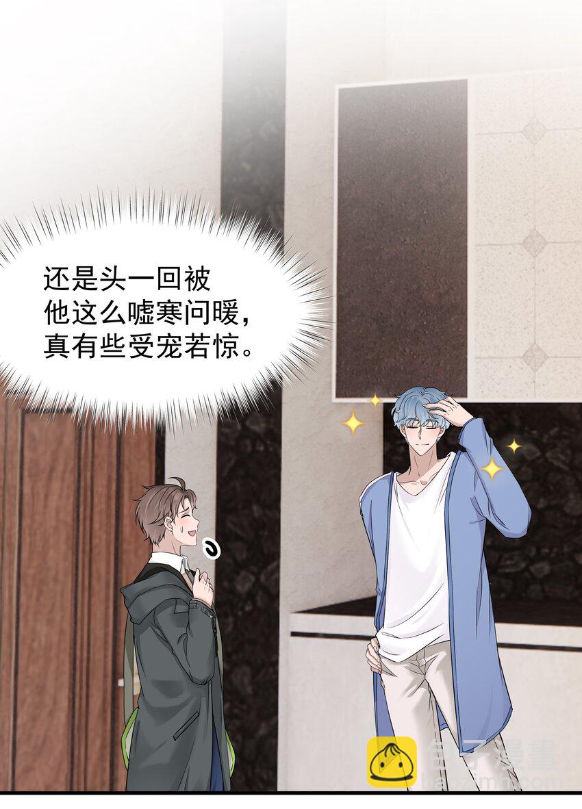 非賣品 - 32第32話 離開療傷 - 1