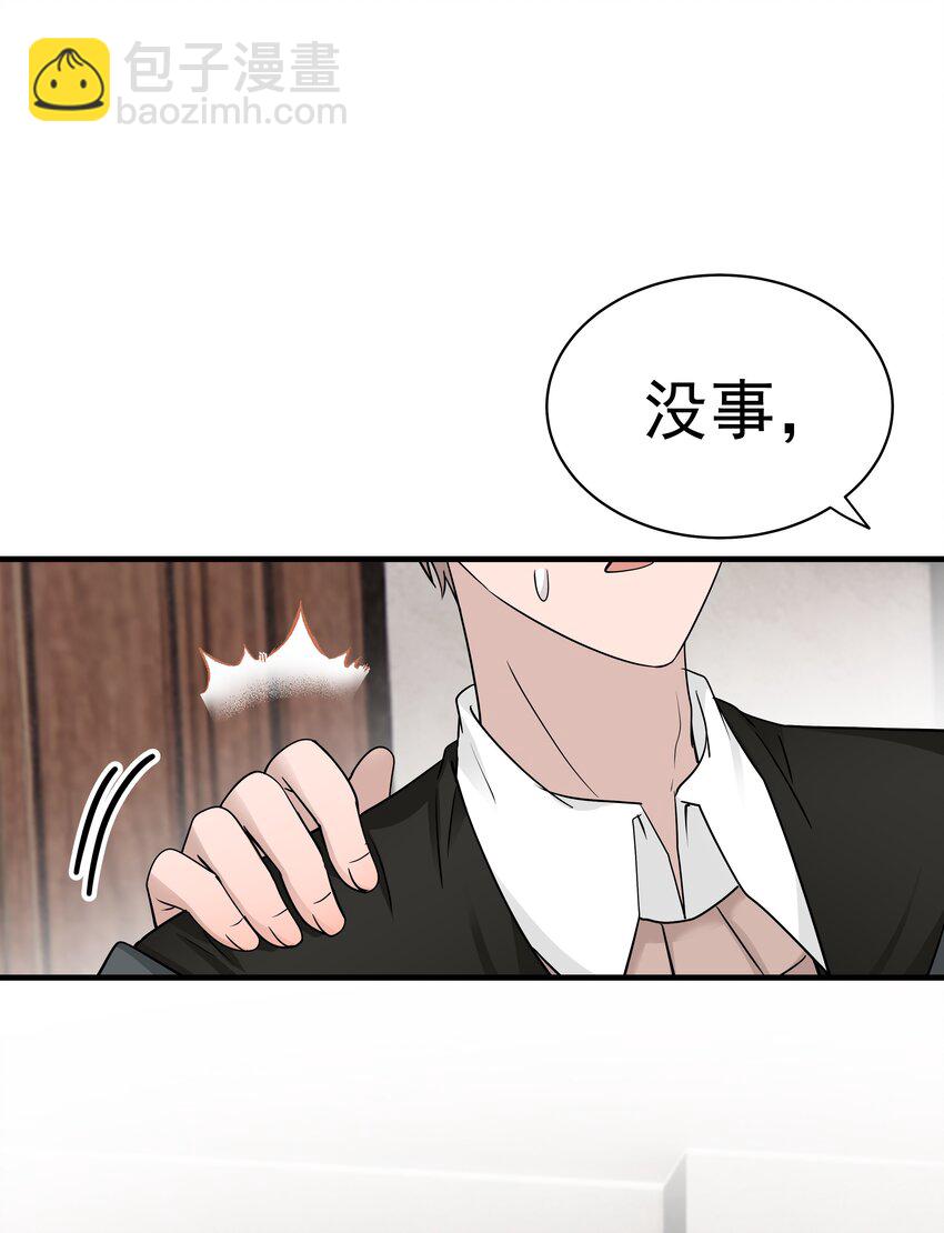 非賣品 - 32第32話 離開療傷 - 3