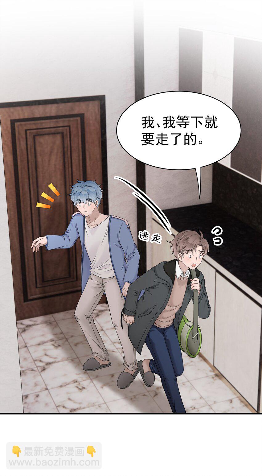 非賣品 - 32第32話 離開療傷 - 6