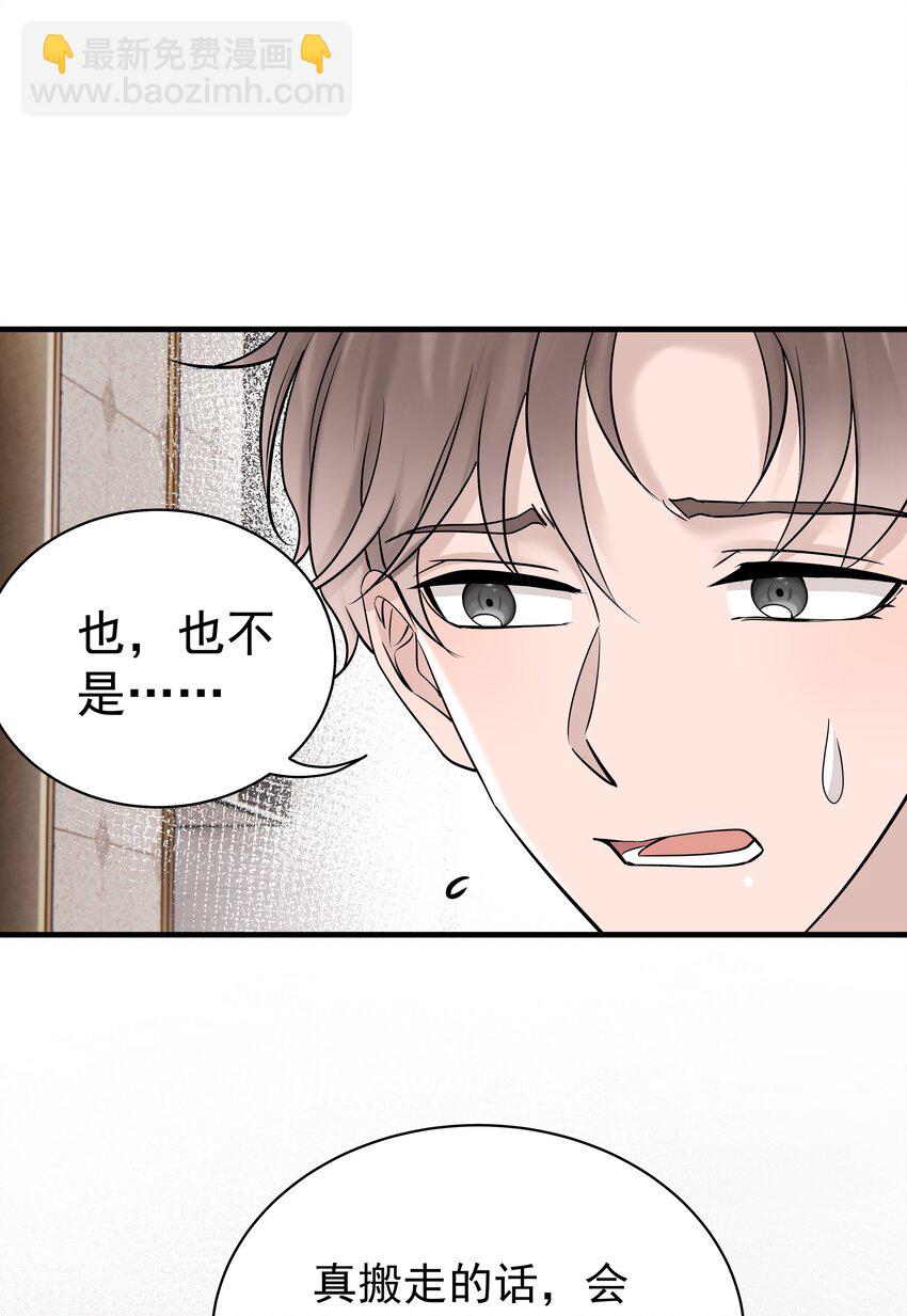 非賣品 - 32第32話 離開療傷 - 4