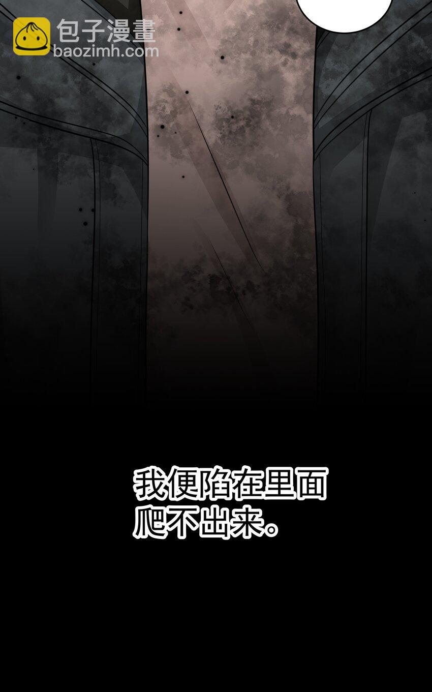 非賣品 - 32第32話 離開療傷 - 2