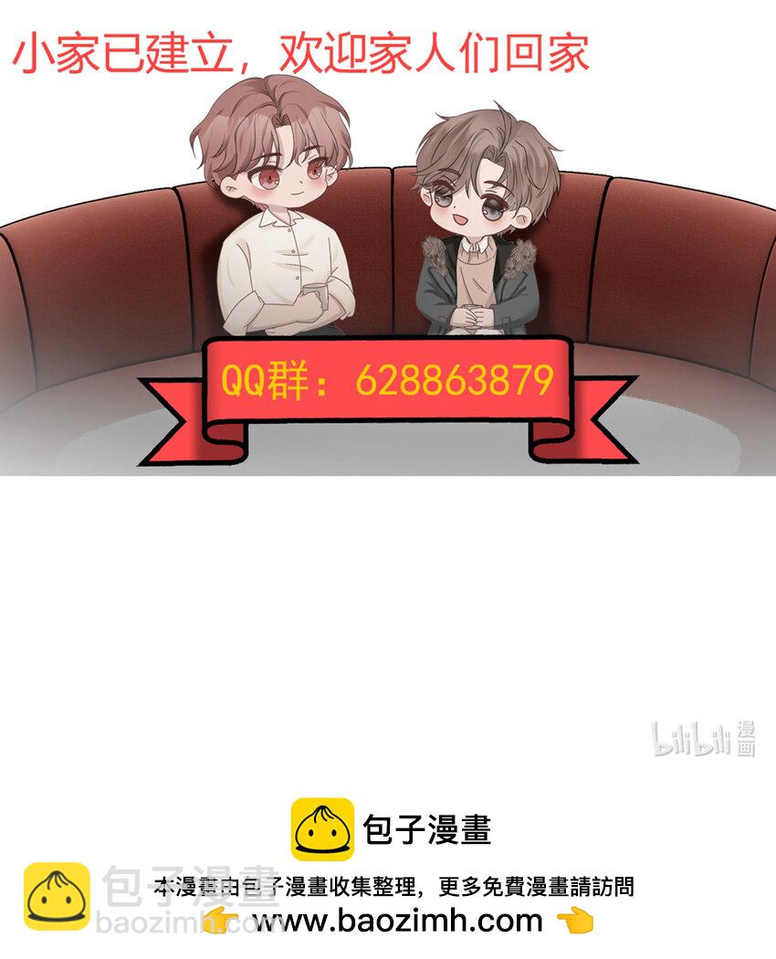 非賣品 - 32第32話 離開療傷 - 3