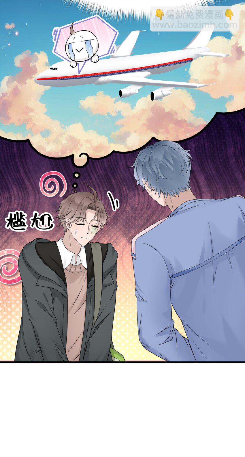 非賣品 - 32第32話 離開療傷 - 6