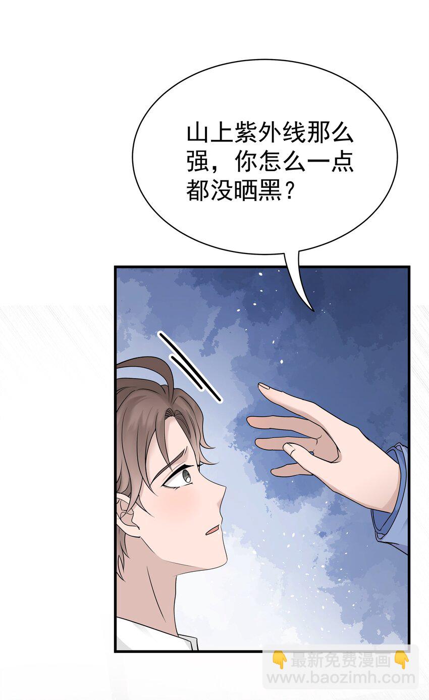 非賣品 - 32第32話 離開療傷 - 1