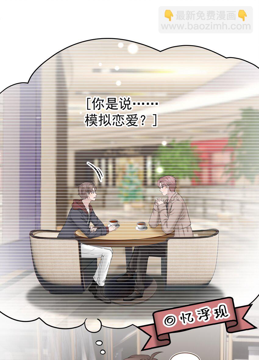 34第34话 门铃响了，来者是谁？-第35话