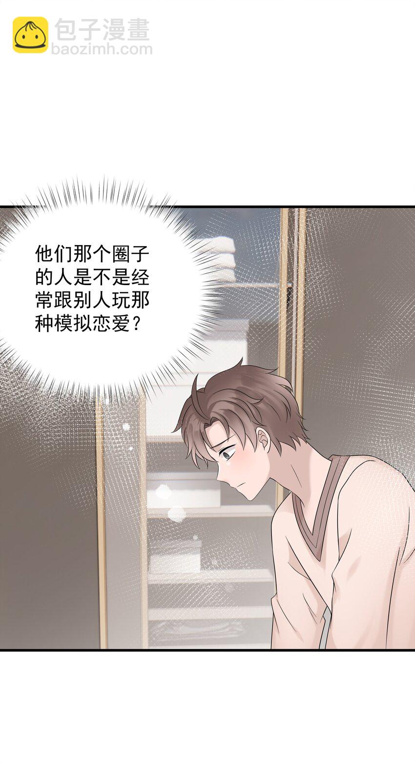 34第34话 门铃响了，来者是谁？-第35话