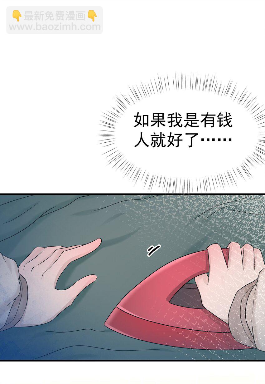 34第34话 门铃响了，来者是谁？-第35话