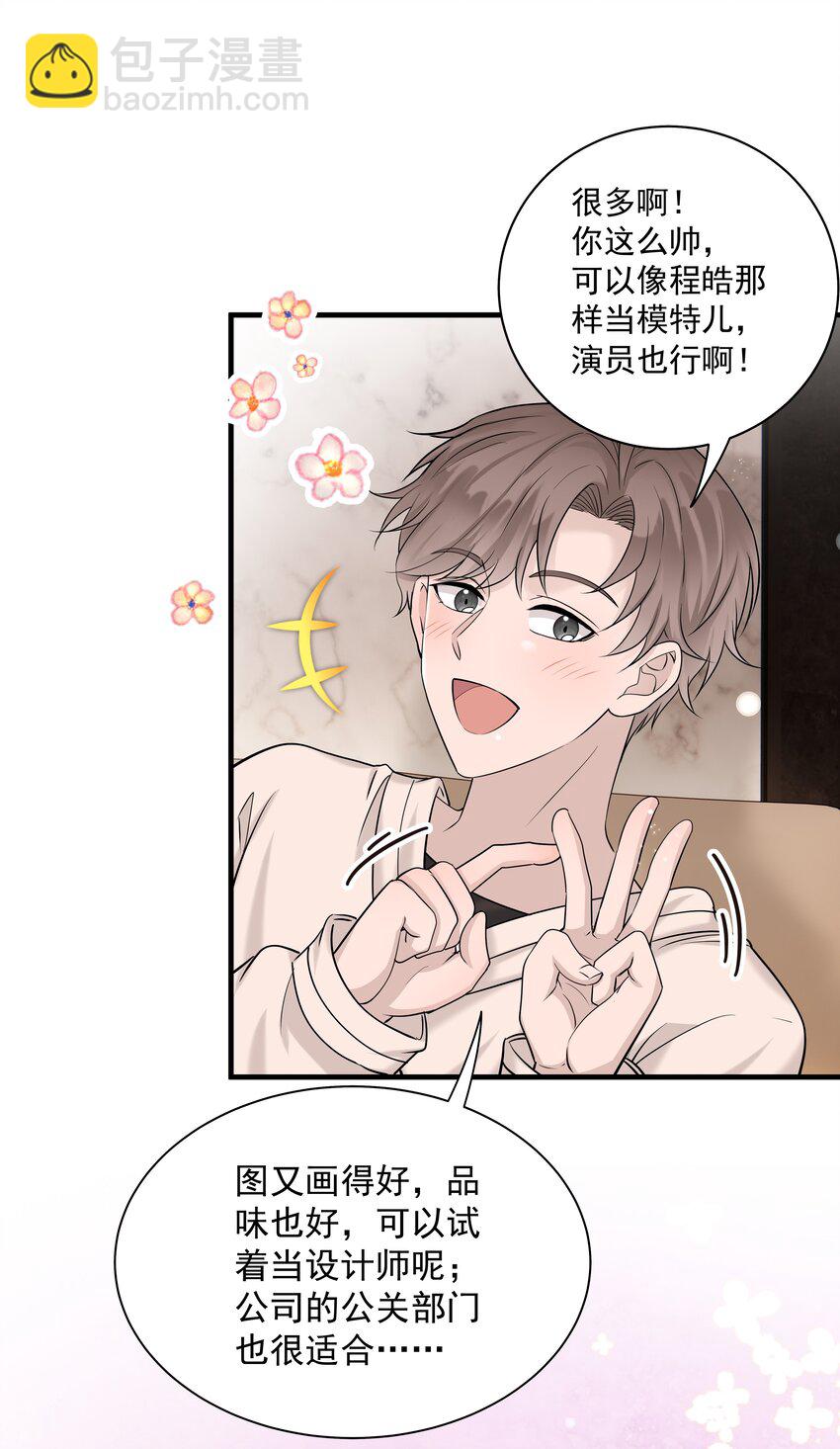 34第34话 门铃响了，来者是谁？-第35话