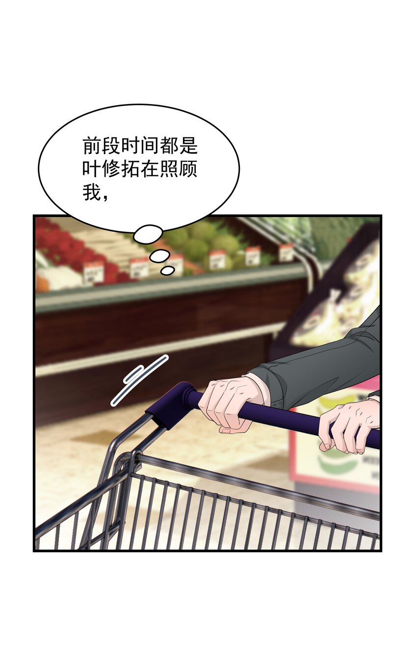 36第36话 做补汤-第37话