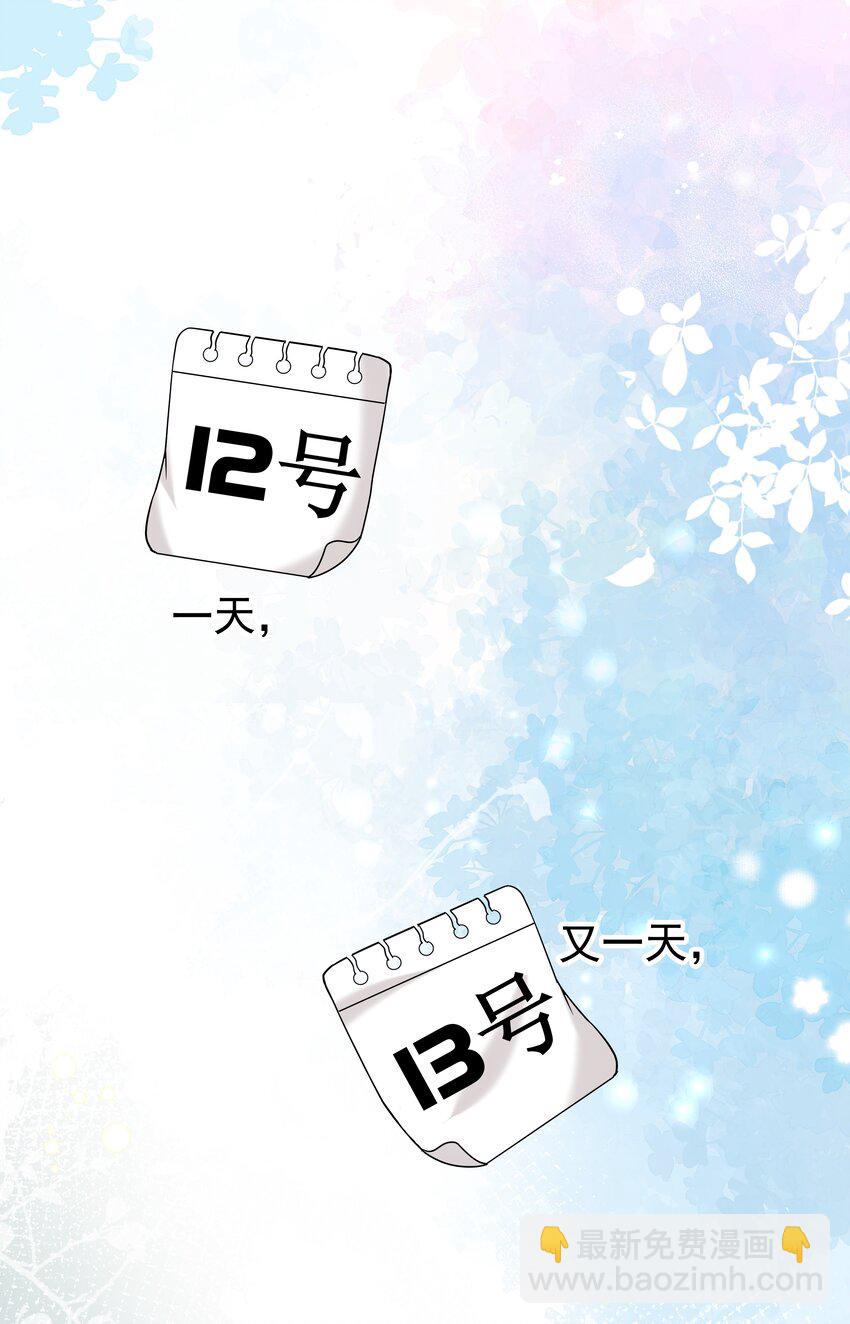 36第36话 做补汤-第37话