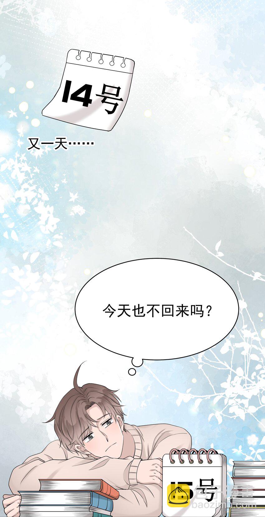 36第36话 做补汤-第37话