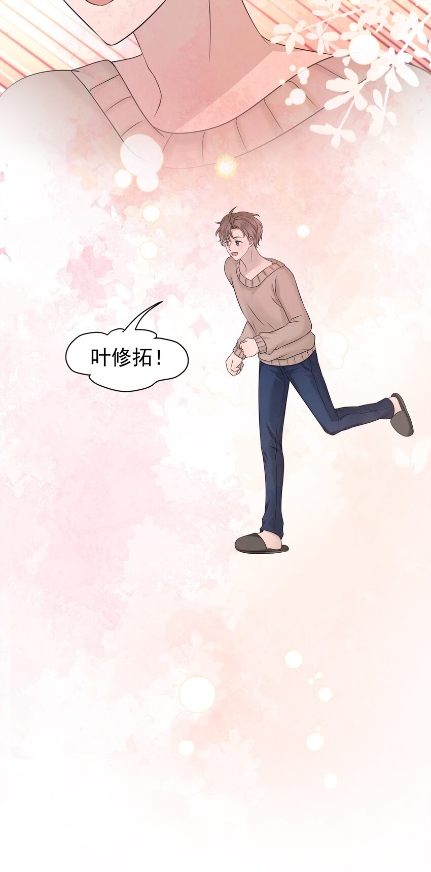 36第36话 做补汤-第37话