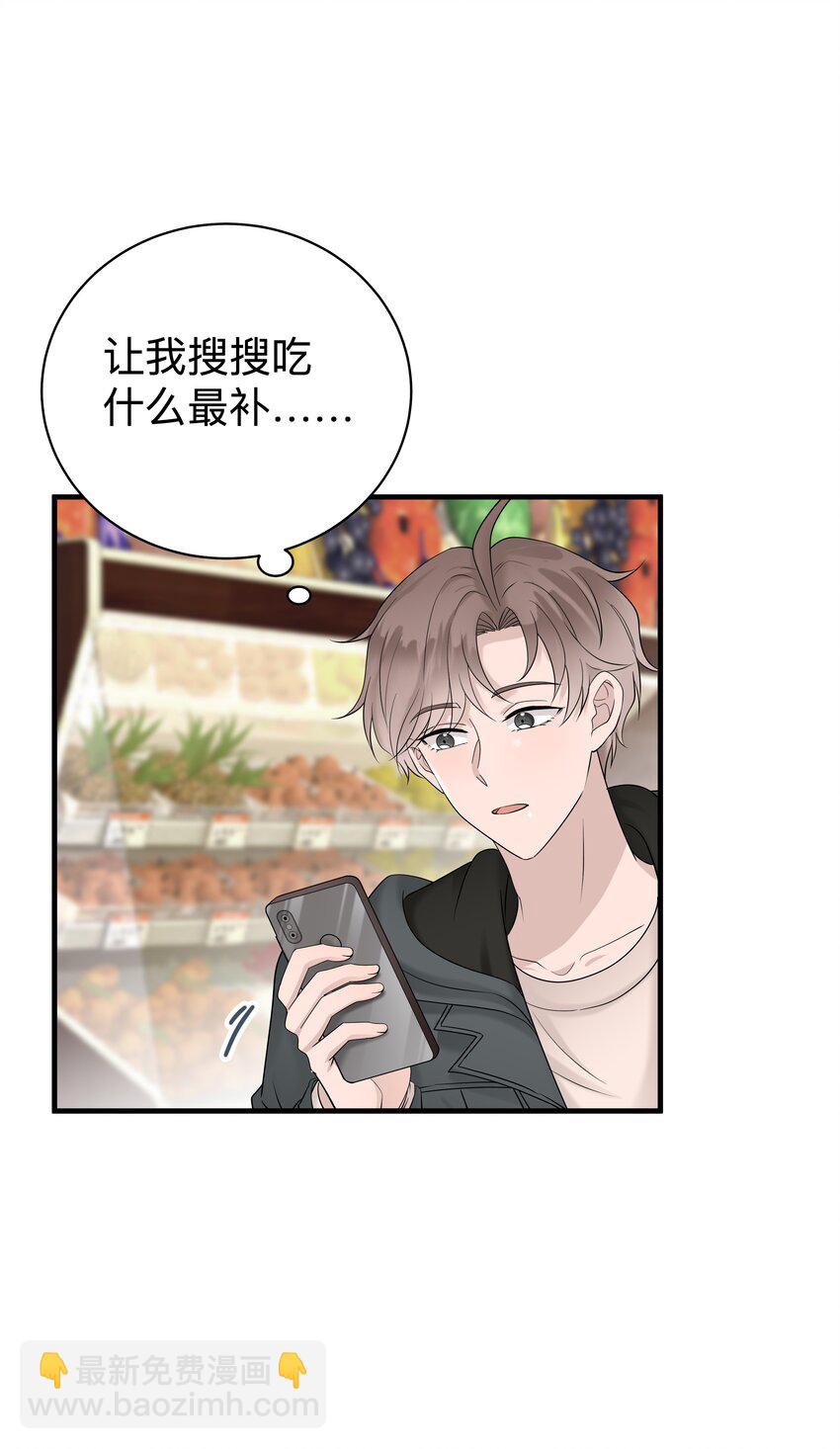 36第36话 做补汤-第37话