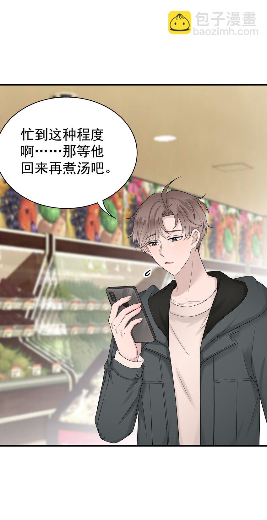 36第36话 做补汤-第37话