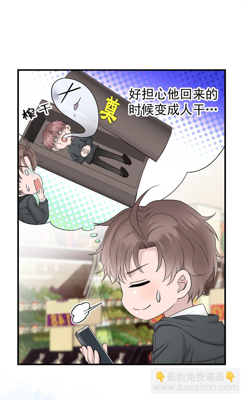 36第36话 做补汤-第37话