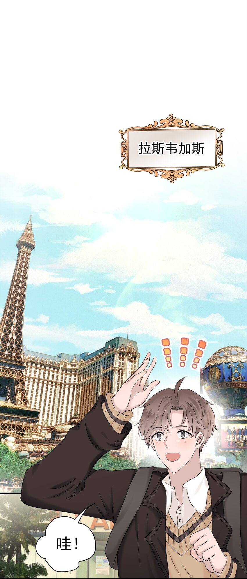 38第38话 一起旅行-第39话