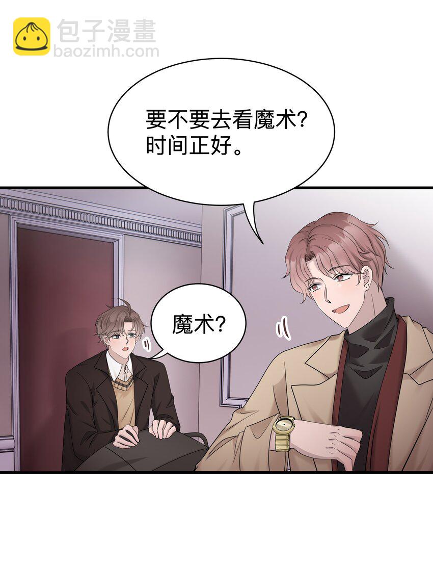 38第38话 一起旅行-第39话