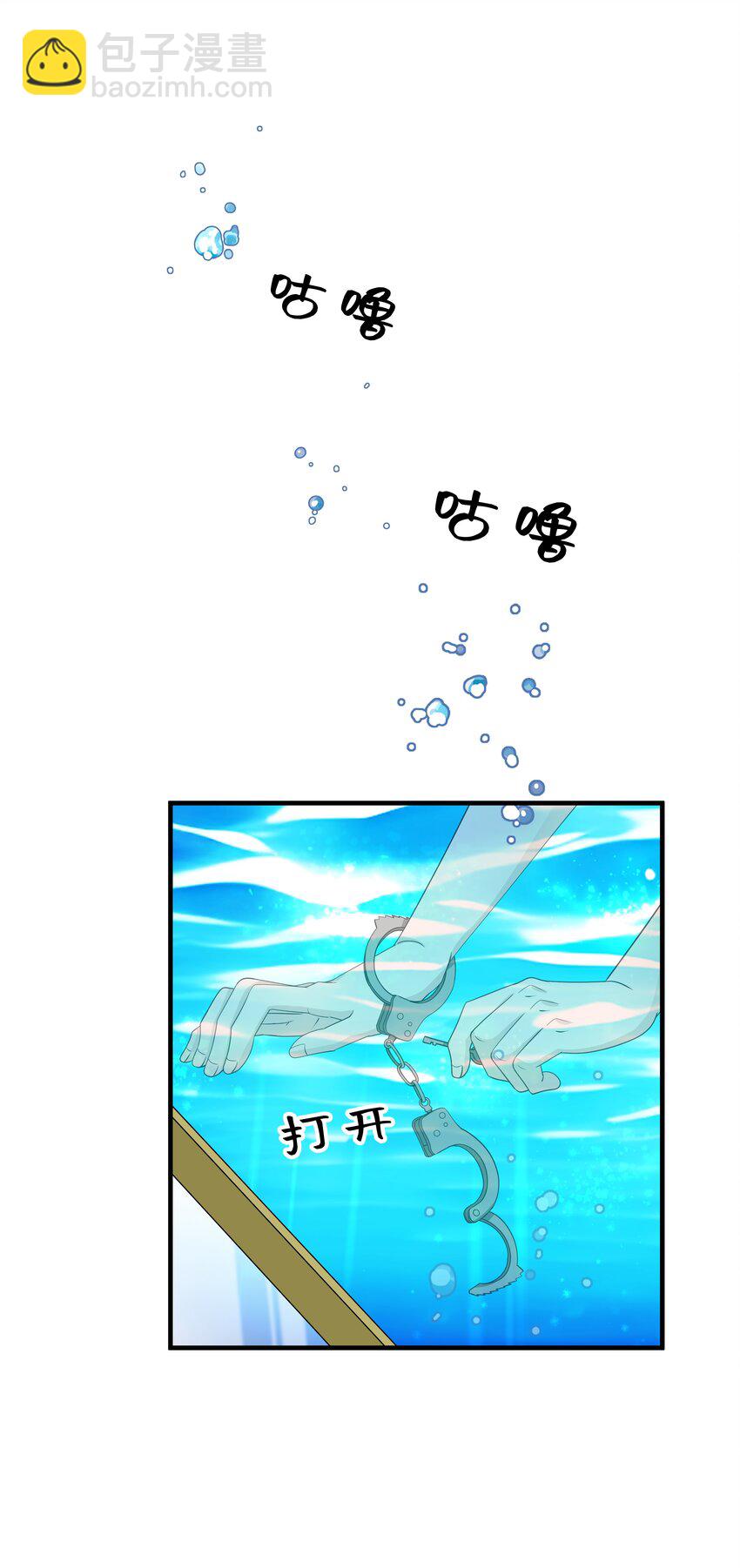 38第38话 一起旅行-第39话