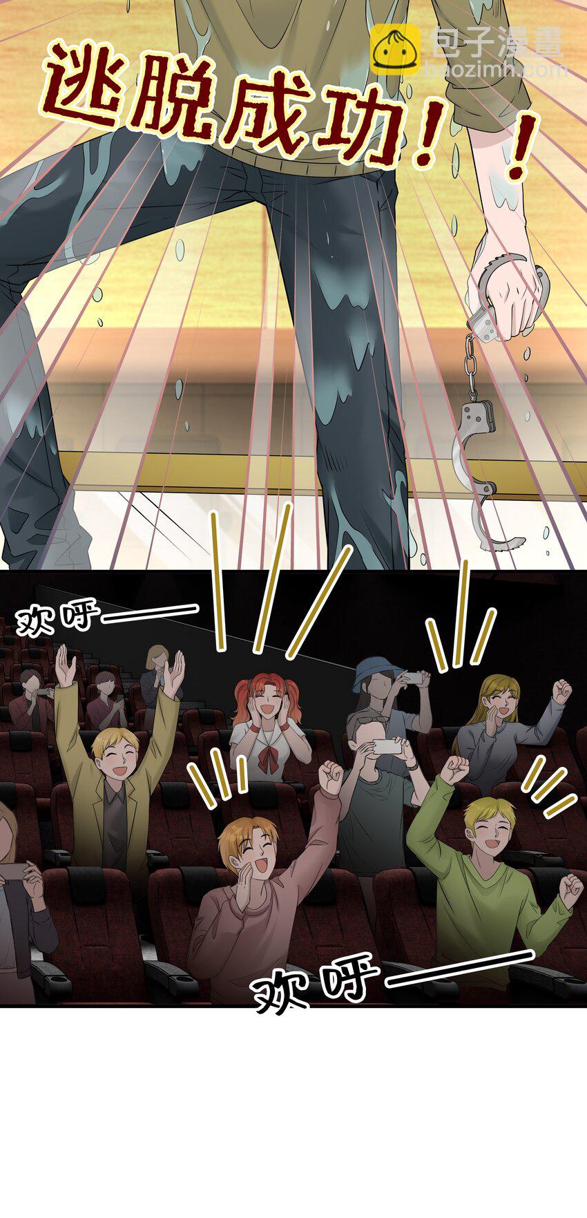 38第38话 一起旅行-第39话