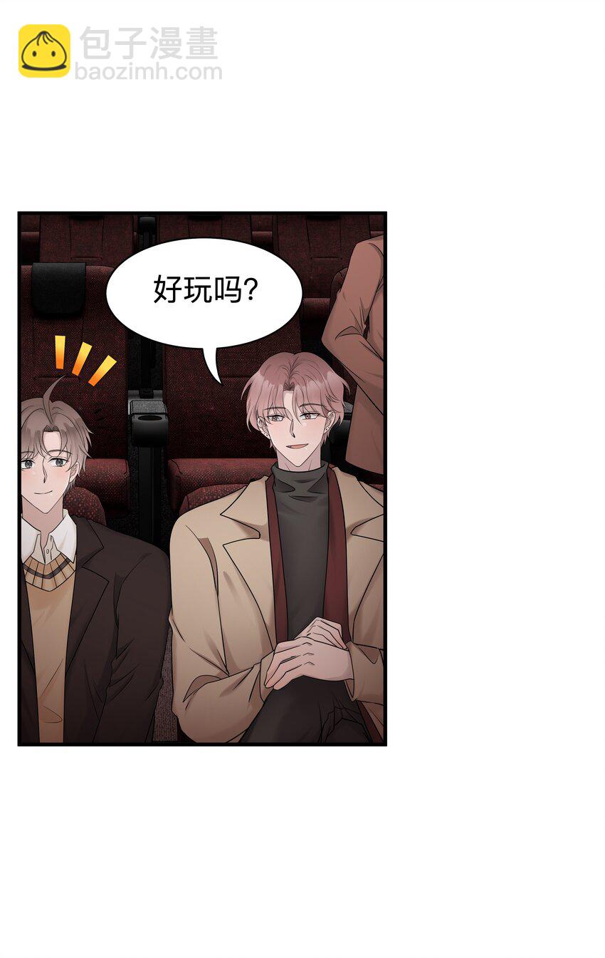 38第38话 一起旅行-第39话