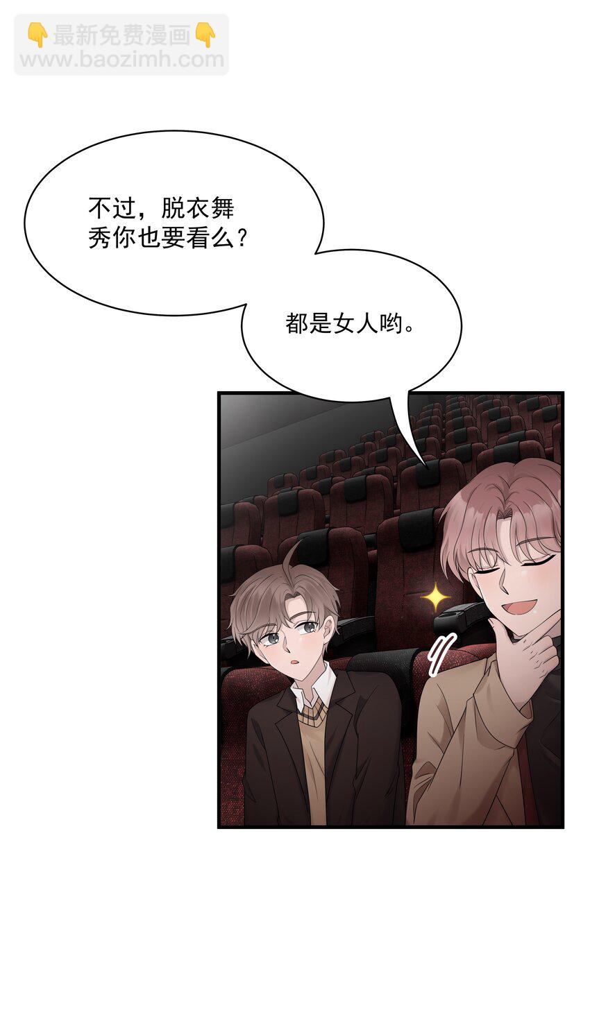 38第38话 一起旅行-第39话