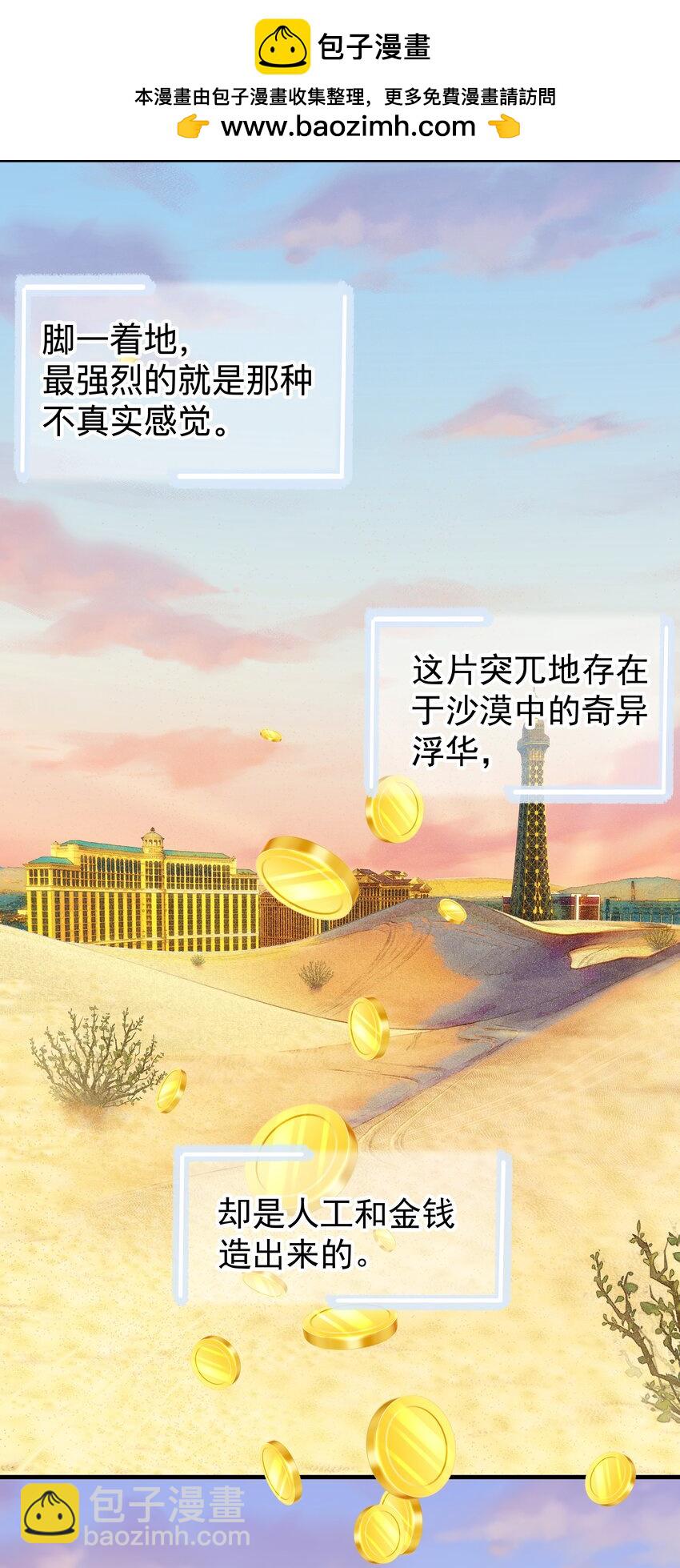 38第38话 一起旅行-第39话