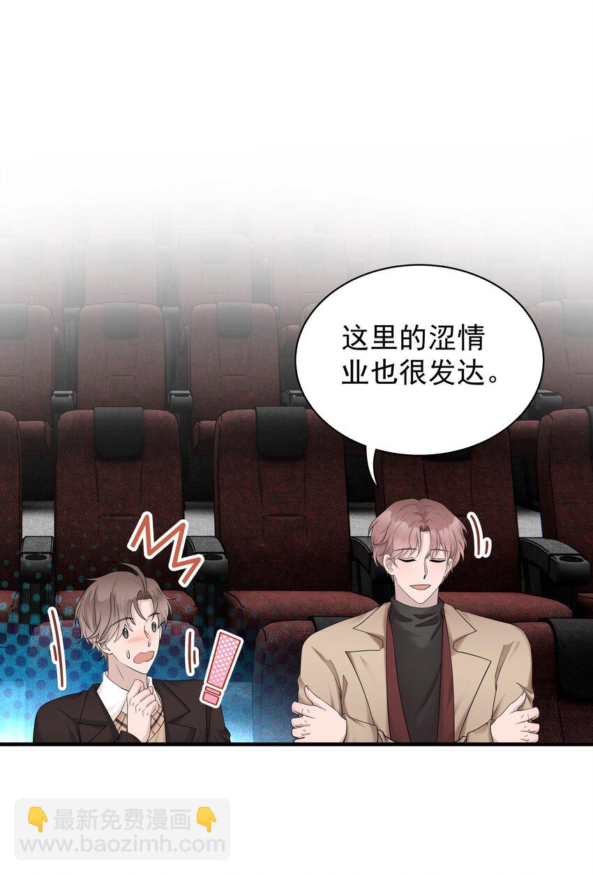 38第38话 一起旅行-第39话